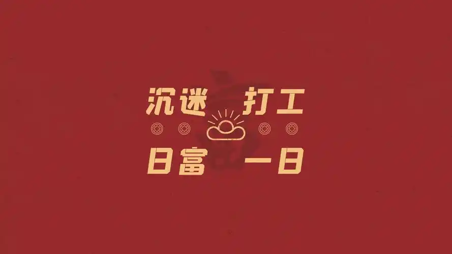 一眼就爱了打工人必备电脑壁纸合集高清自取附壁纸自制教程