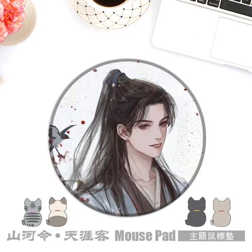 山河令鼠标垫超厚5mm电脑周边天涯客原耽温客行周子舒龚俊不卷边