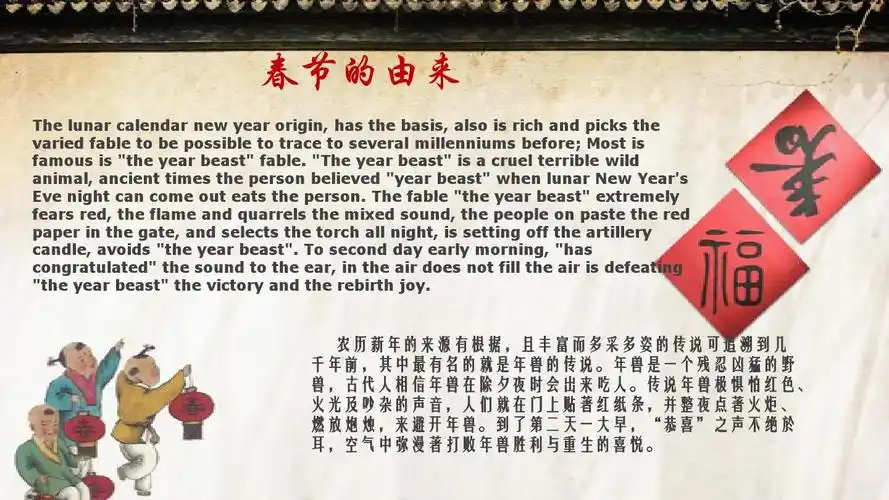 2020年新年的由来图片_深圳学而思1对1