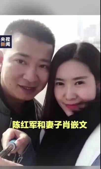 泪目!陈红军和妻子的最后一次通话曝光,连说了三声爱.