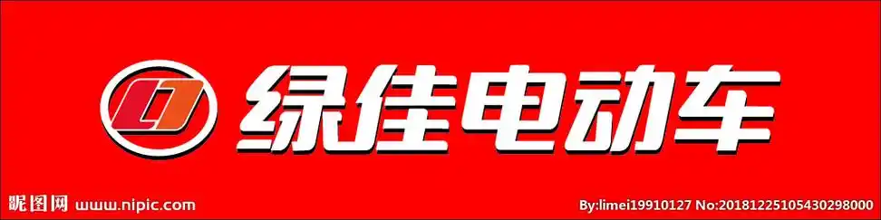 cdr(x4)颜色:cmyk10共享分举报收藏立即下载关 键 词:绿佳电动车 logo