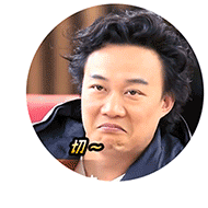 陈奕迅翻白眼动图