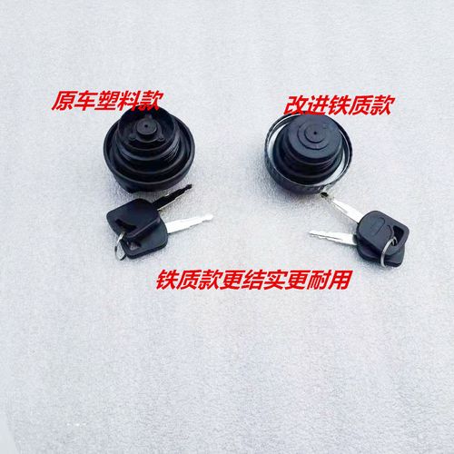 适配山东凯马汽车配件 锐航x1 x3凯马k1 凯马锐菱j3汽油版 油箱盖