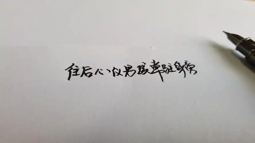 手写文字 摘录 古风 情感 短句 … - 堆糖,美图壁纸兴趣社区