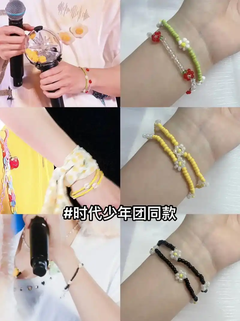 tnt时代少年团张真源贺峻霖严浩翔重庆演唱会同款手链手串9878