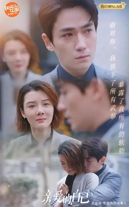 陈一鸣王子茹在一起,李思雨有小奶狗,亲爱的自己感情线何去何从