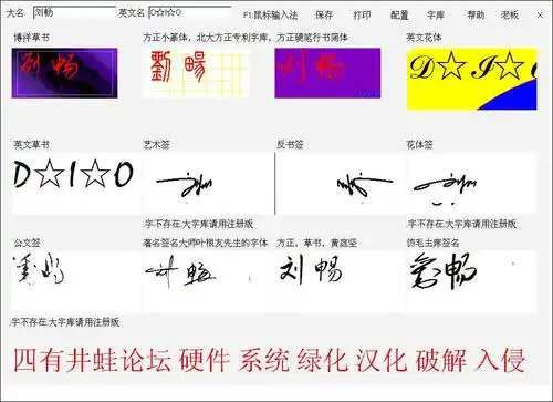 我叫刘畅请帮我设计个签名