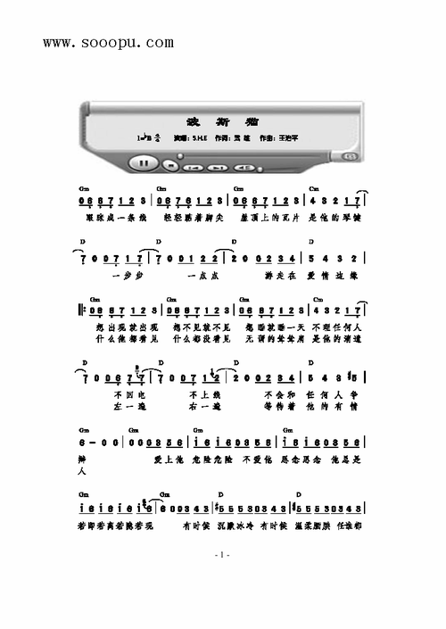 波斯猫 歌谱 简谱