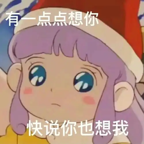 分享自用撒娇可爱表情包#可爱表情包 #微信聊天表情包  #我最爱的表情