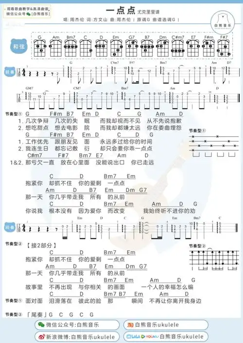 想吃甜点想去电影院周杰伦的床边故事中这首歌太宝藏了