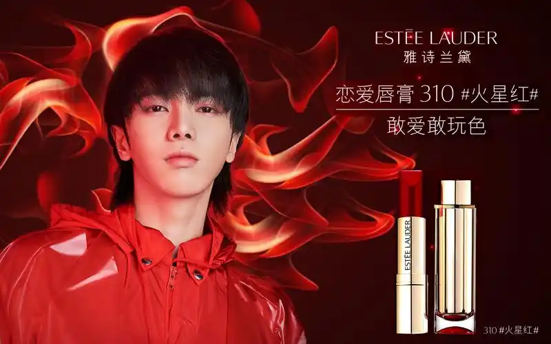 雅诗兰黛微博开屏华晨宇火星红暴力加长版