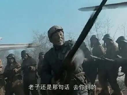 老子还是那句话去你妈的(《亮剑》表情包)_亮剑_那句话_老子_还是表情