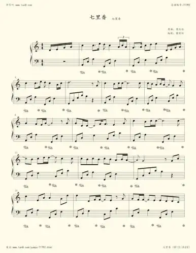 钢琴谱:七里香(c调简易版,适合初学者)