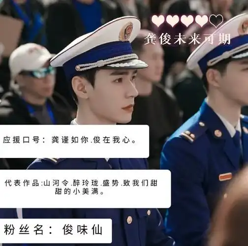 来自合集山河令· 关注合集龚俊