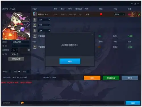 魔兽争霸官方对战平台更新后启动失败