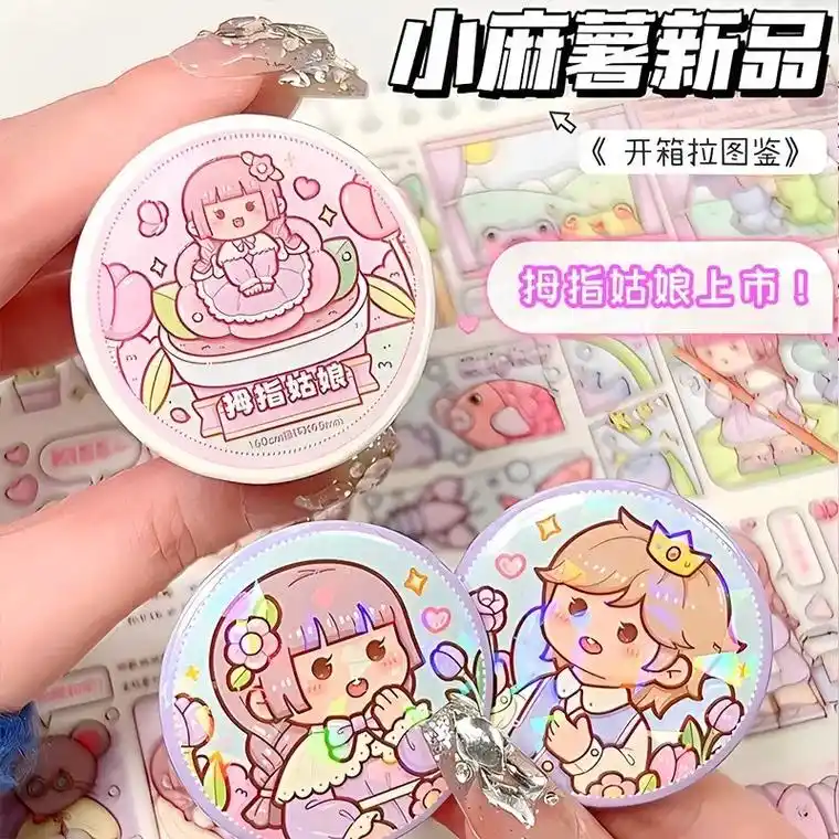 哈尔滨最全小麻薯93.#手帐er手帐日常 #手账胶带 #哈尔 - 抖音