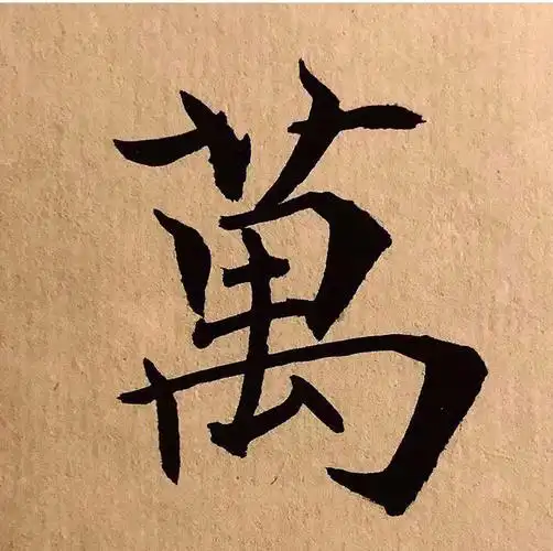 好喜欢瘦金体#易烊千玺  #四字弟弟#易烊千玺未来无界