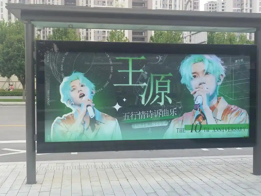 永远会在你的身边.#王源 #应援 #王源王源王源王源王源王源 - 抖音