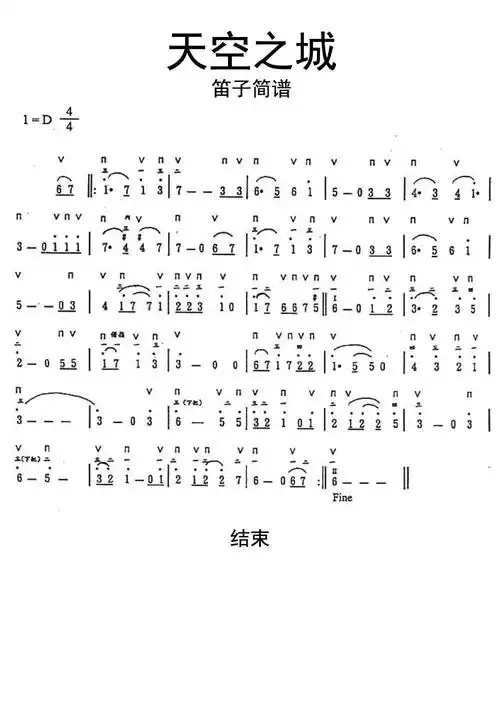 天空之城笛子-六线简谱-虫虫吉他谱免费下载