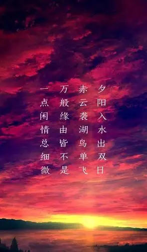 手机壁纸唯美风景黄昏文字壁纸