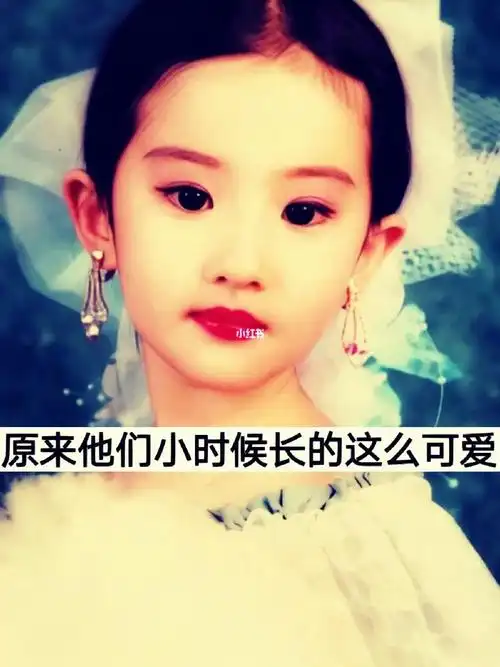 不会吧真的有人可以从小美到大