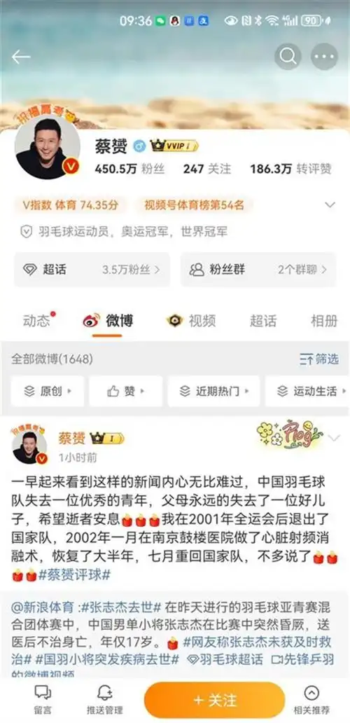 急诊医生称张志杰或因恶性心律失常去世,印尼医院尚未明确病因,前世界