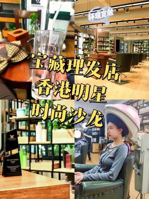 遵义探店香港明星