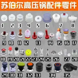 适合苏泊尔高压锅零件配件大全supor压力锅浮气阀止气止开阀皮套