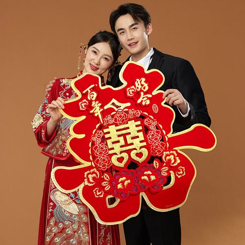 喜字大门字贴结婚专用大喜小区门口装饰农村喜字