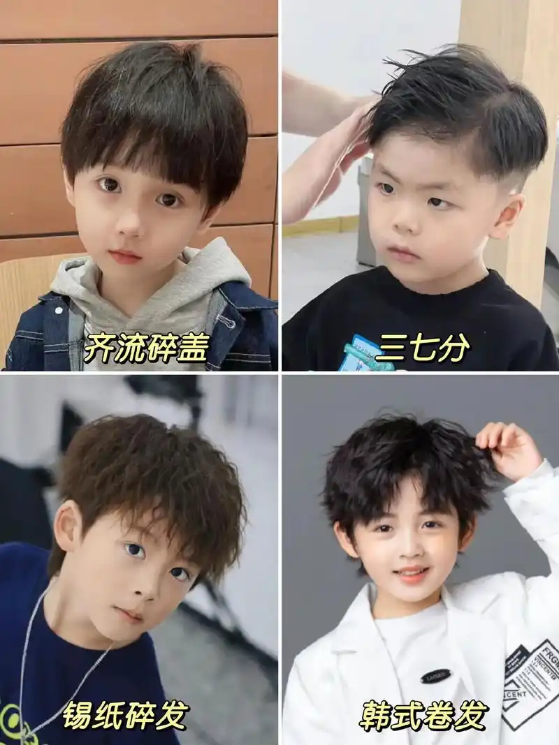 适合男童的清爽发型推荐 #已经开始期待夏天了 #发型 #儿童发