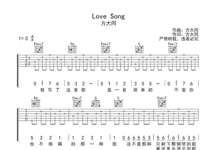 love song吉他谱_方大同_c调弹唱吉他谱59%原版 - 吉他世界