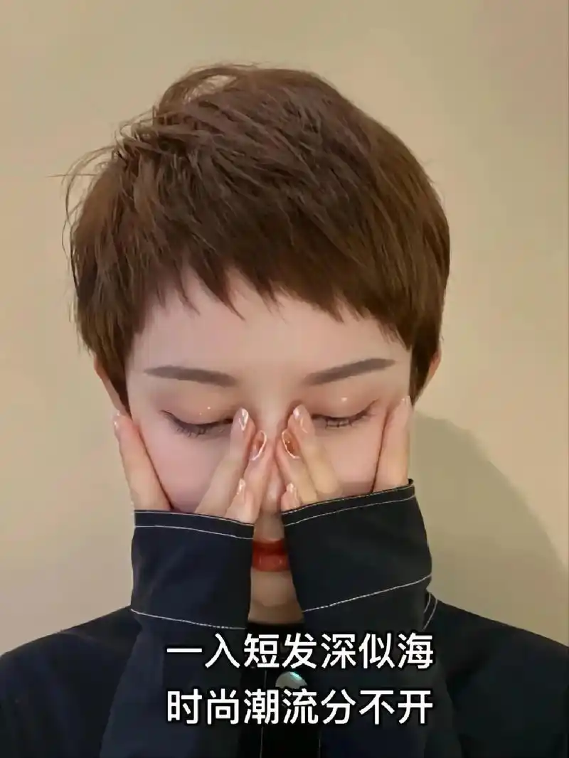 狗啃式超短时尚|||现在流行的女生超短发发型, - 抖音