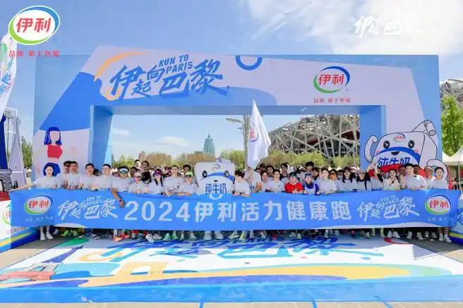 伊利2024年奥运会中国体育代表团官方乳制品##伊起向巴黎