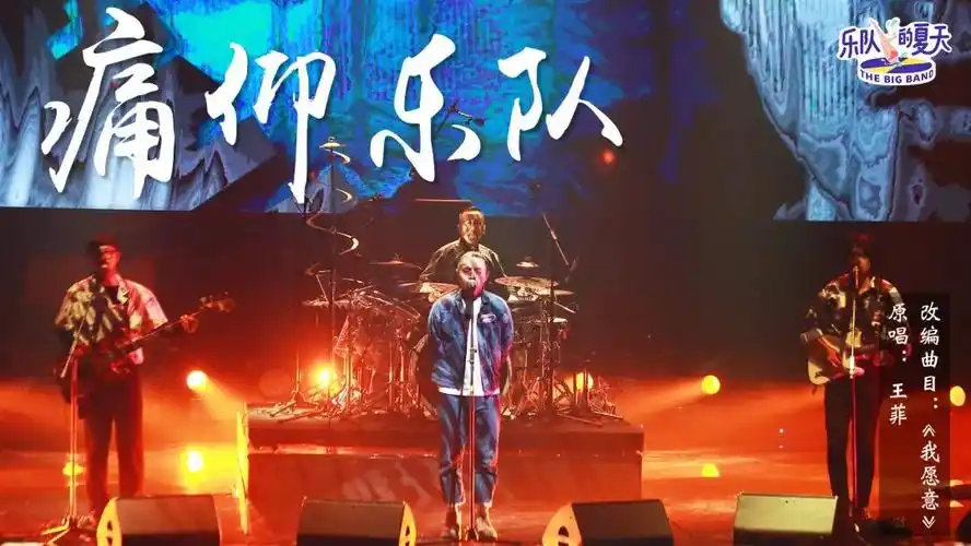 《乐队的夏天》最燃的夏天,最炸的舞台