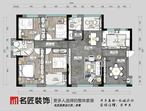 才子嘉都150平方案参考1