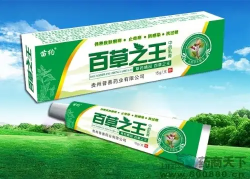 百草之王中药乳膏_招商_说明书