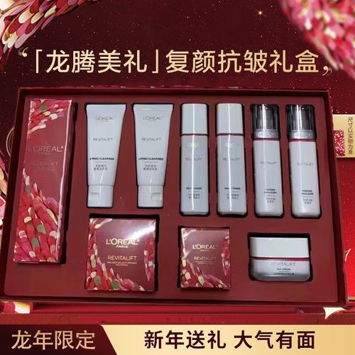 欧莱雅新年礼盒复颜视黄醇抗皱套装松露套装龙年限定送礼送妈妈女友