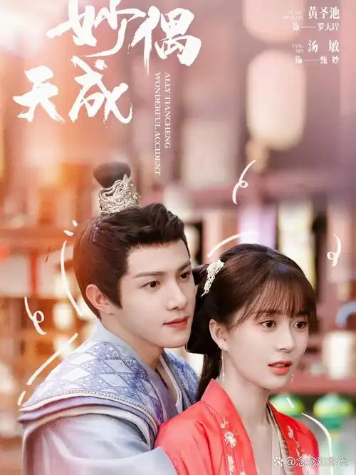 几部待播古装微短剧  今天要给大家种草一系列即将上线的古装爱情剧