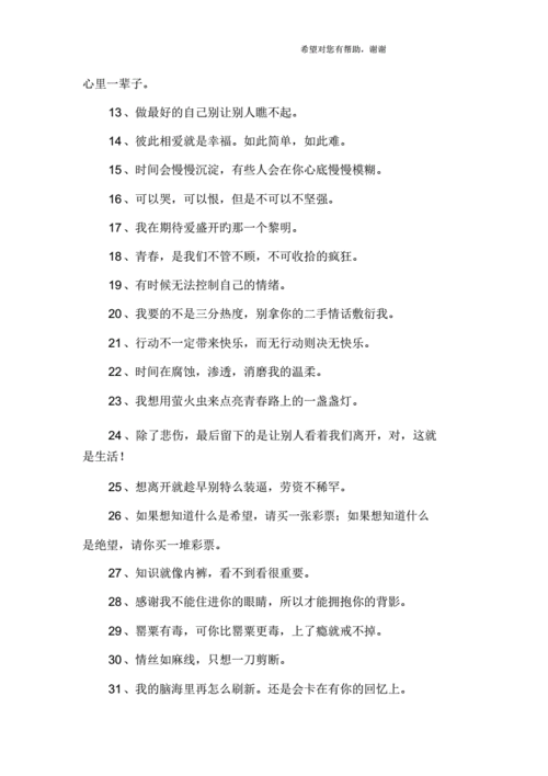 网站首页 海量文档 生活休闲 网络生活微信个性签名男人.docx