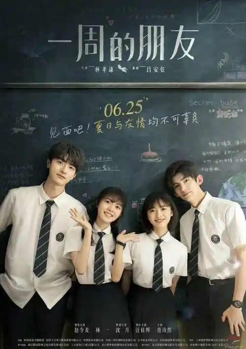 《失笑》剧情五大看点&角色介绍:小甜剧专用户林一,沈月出演搞笑女和