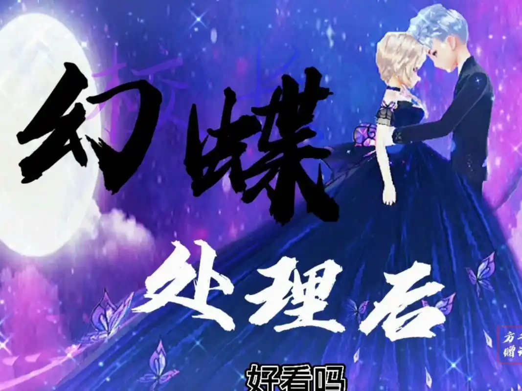 qq飞车三宫图透明主页