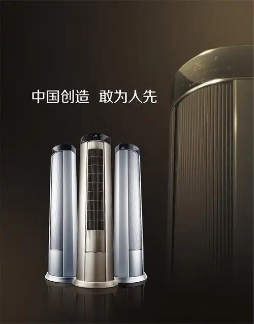 格力kfr-72lw/(72561)fnbc-2 3p冷暖变频柜式空调 i铂