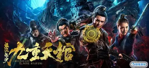 《盗浪淘沙之九重天棺》今日上线优酷 神秘探险开启九重天棺 - 剧情