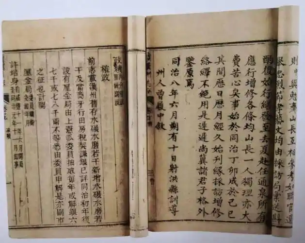 【历史文化】方志拍卖图录见证四川方志地位‖刘祯贵_县志_刻本_民国