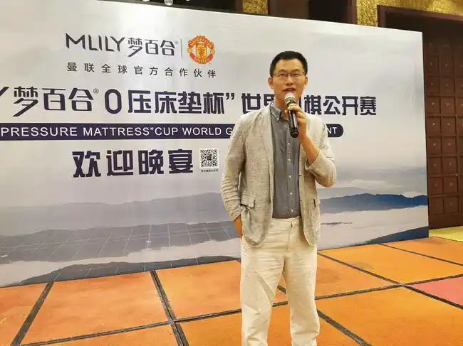 第四届mlily梦百合0压床垫杯世界围棋公开赛开幕