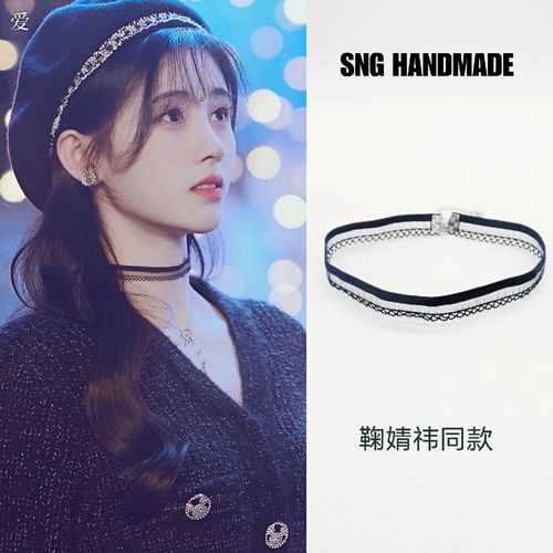 满月之下请相爱鞠婧祎同款黑色弹力蕾丝项链颈链脖链锁骨链项圈