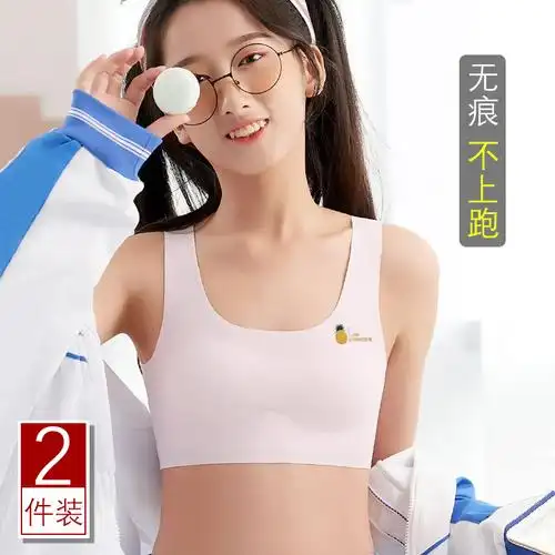 青春期少女内衣发育期文胸女童小背心