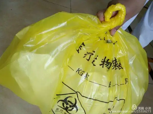 盛装医疗废物达到包装袋多少时就应封口盛装的医疗废物达到多少时应该