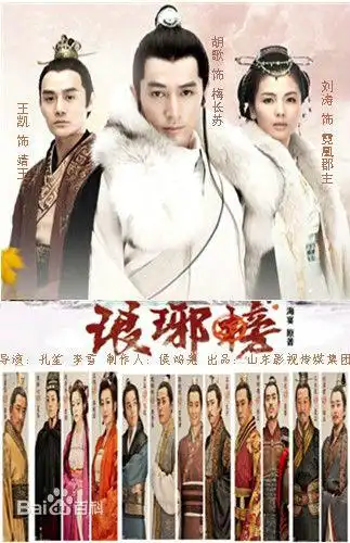 琅琊榜的高手排名榜