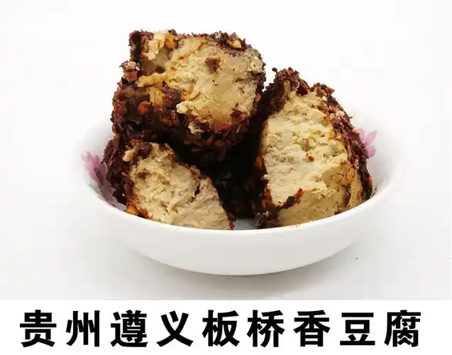 晨臻贵州特产霉豆腐麻辣味香豆腐遵义板桥香豆腐袁豆花农家自制豆腐乳